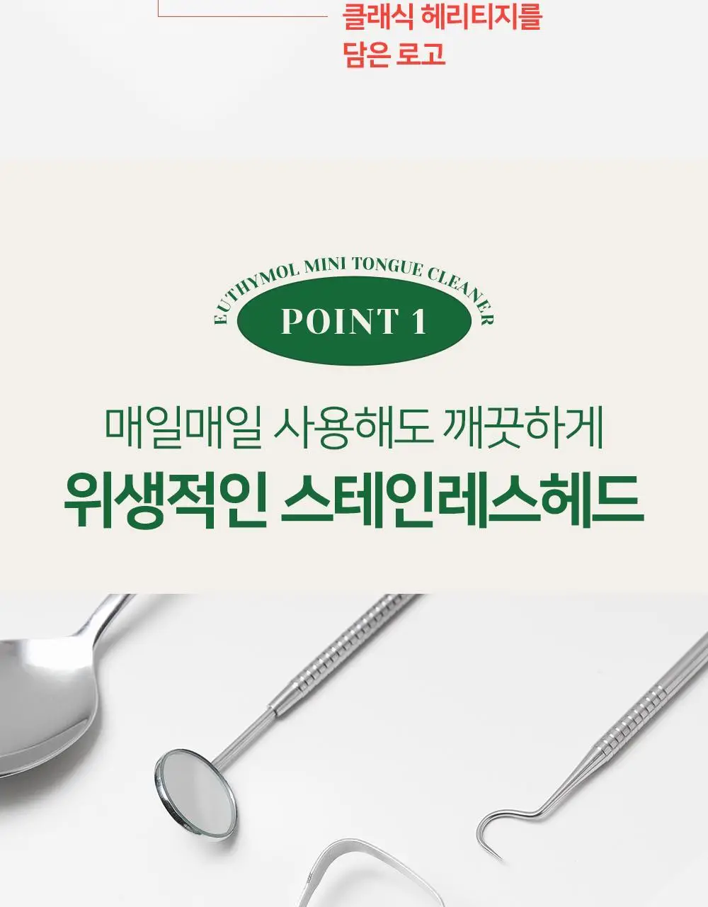 [2025어워즈] 유시몰 레귤러 칫솔 더블 한정기획 (+미니 혀클리너) 상세페이지 18
